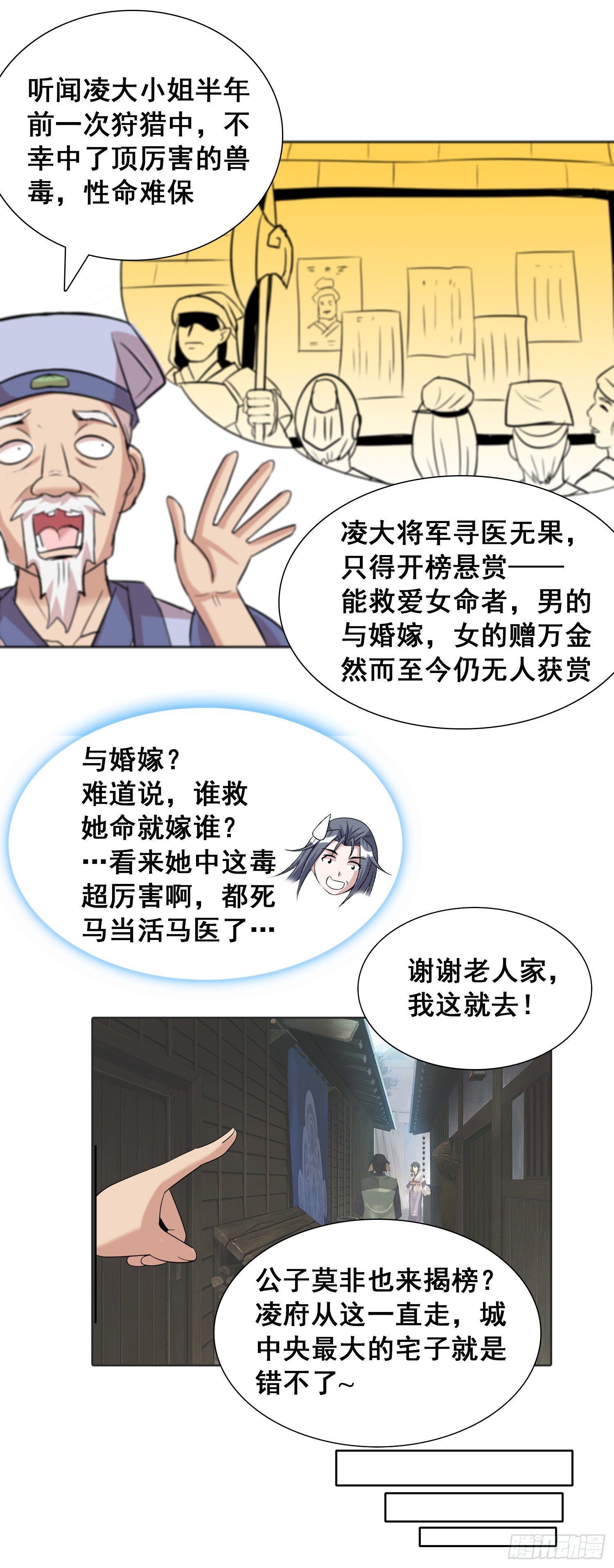 诗音是谁？24