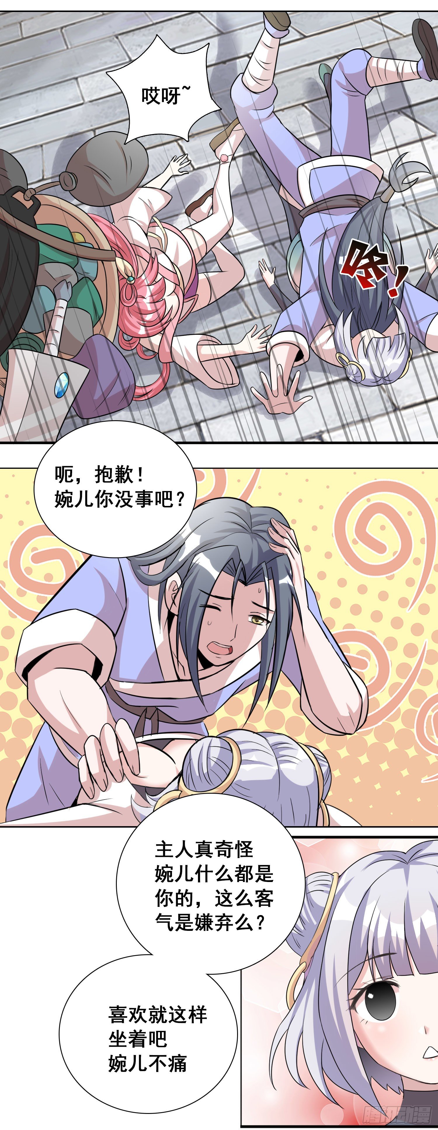 诗音是谁？28