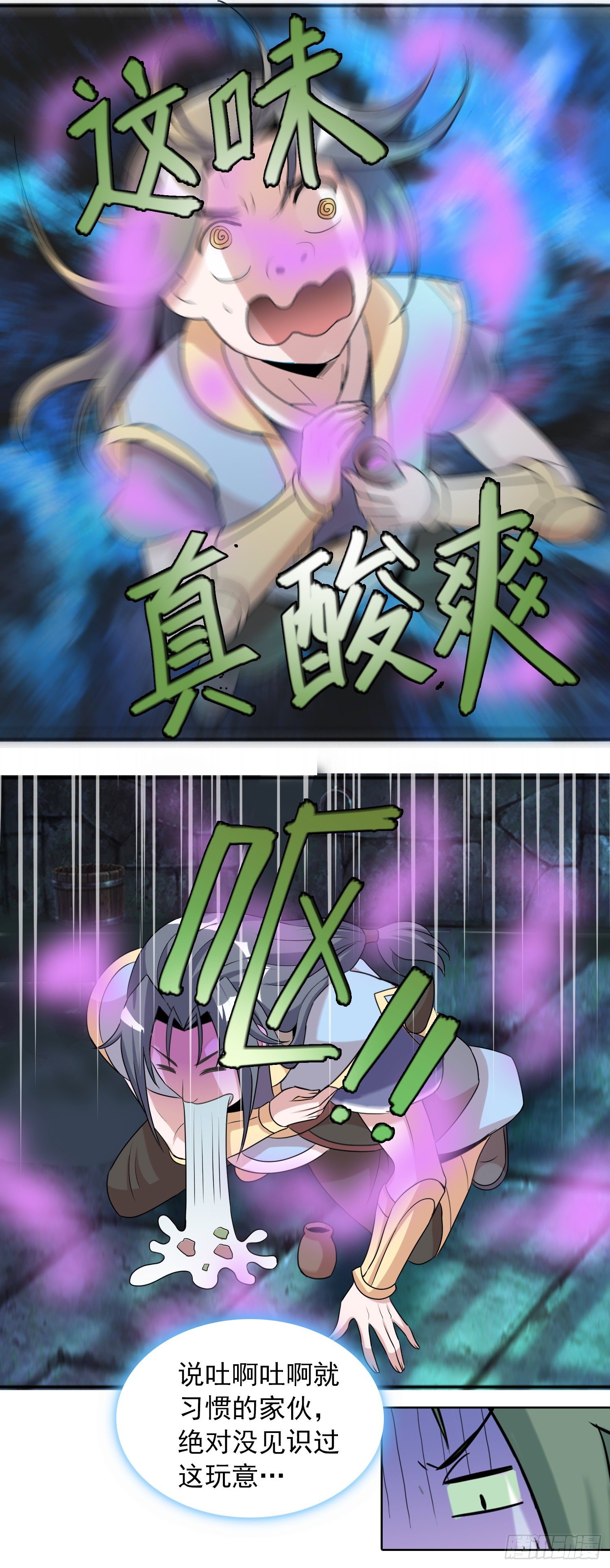 美女别咬我呀20
