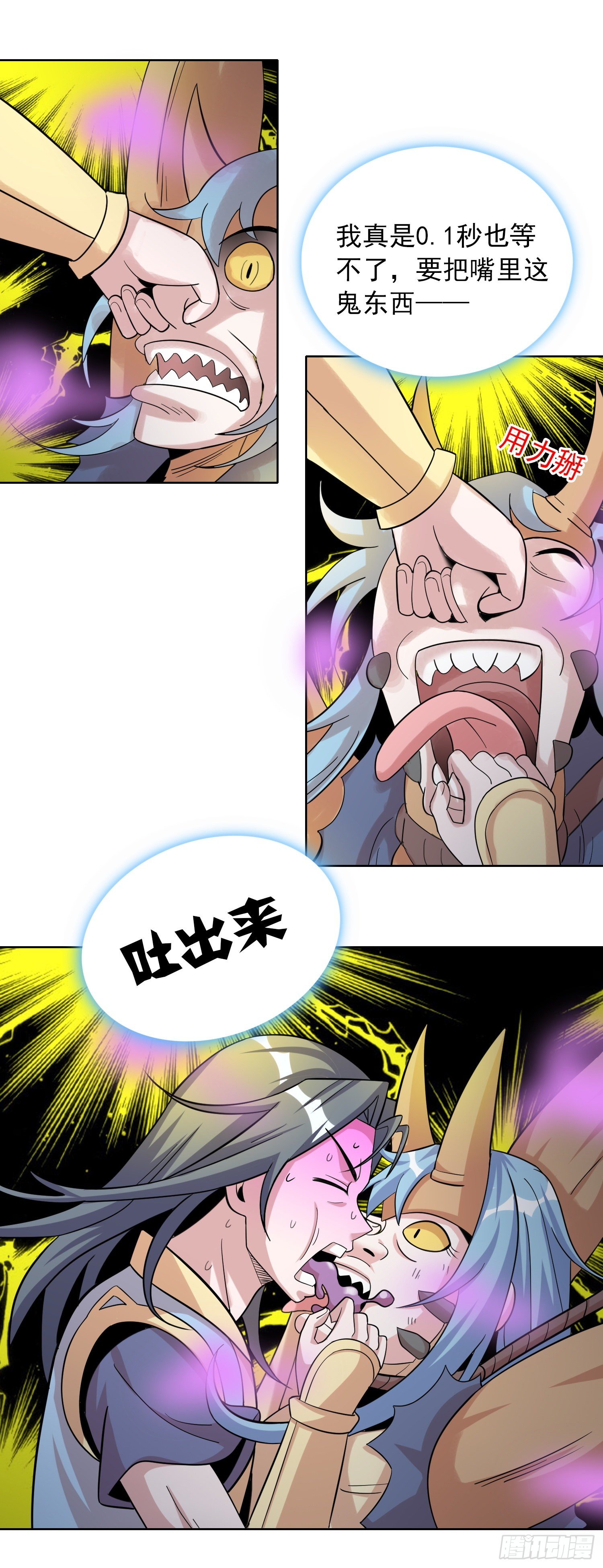 美女别咬我呀24