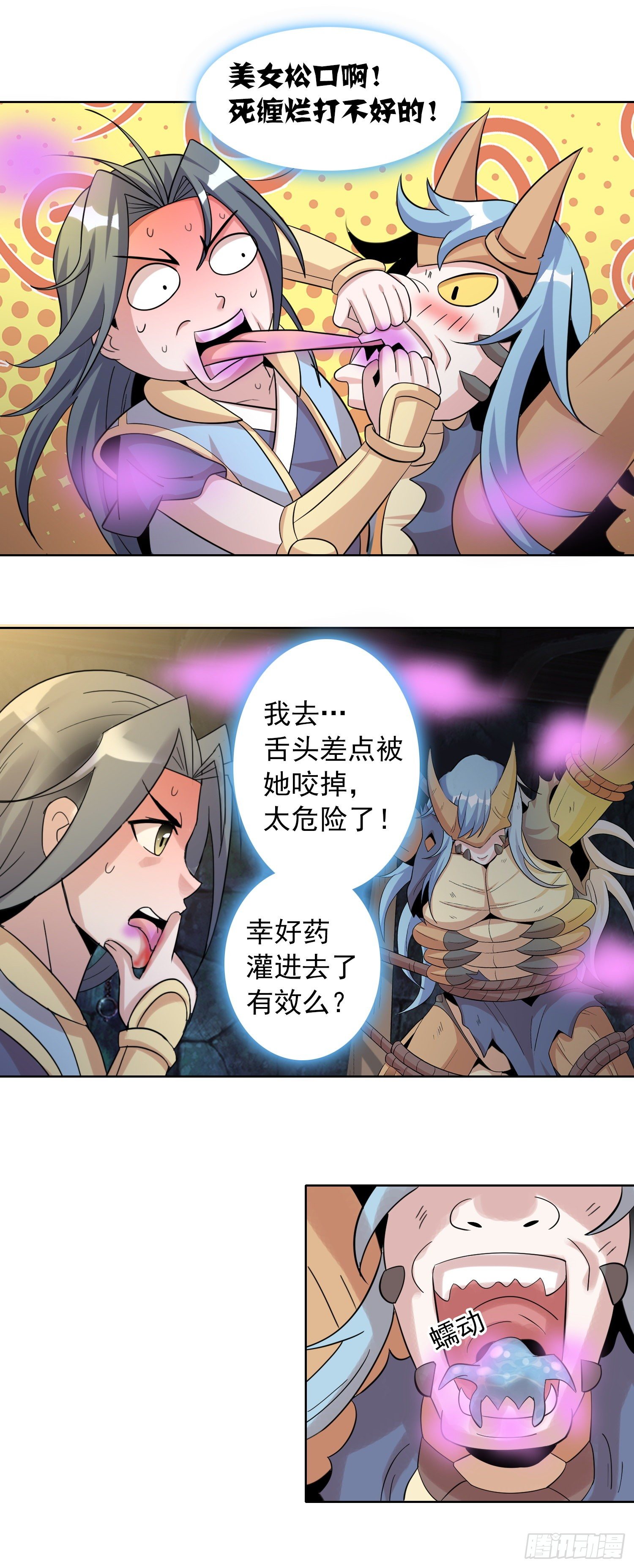 美女别咬我呀26
