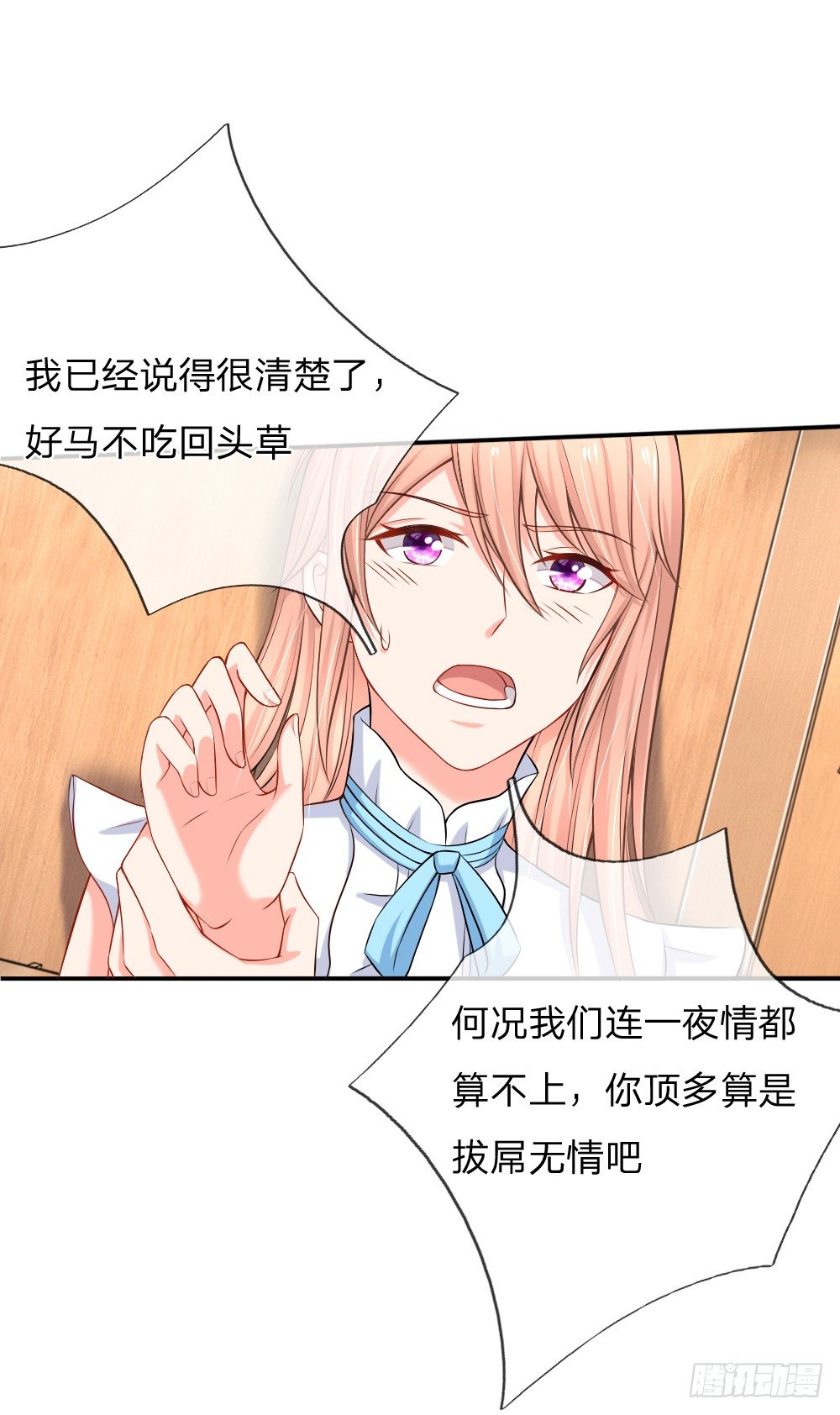 难道我会吃了你10
