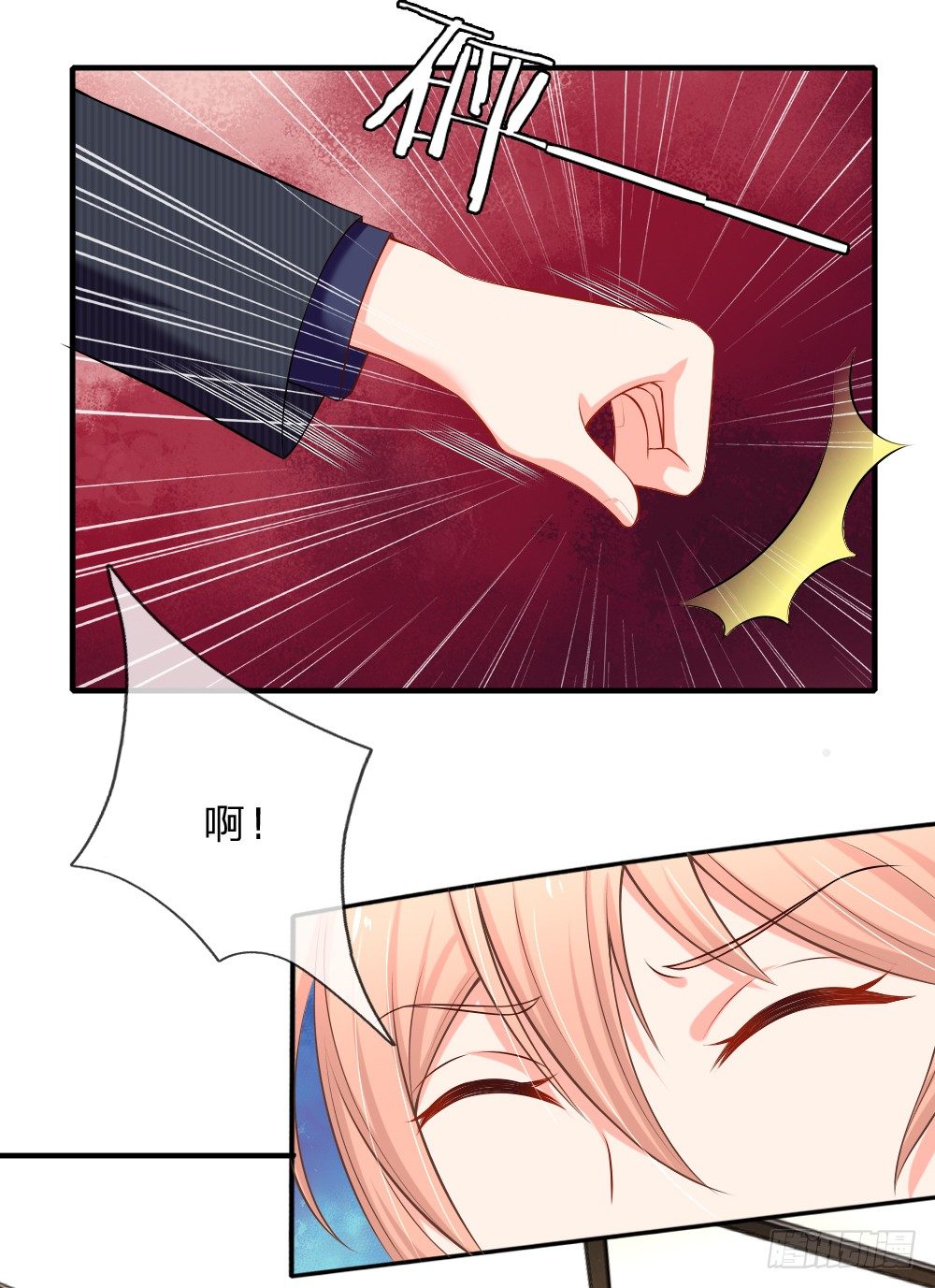 难道我会吃了你12