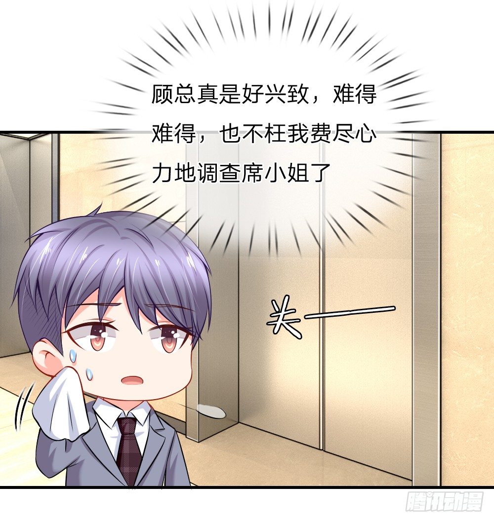 难道我会吃了你5