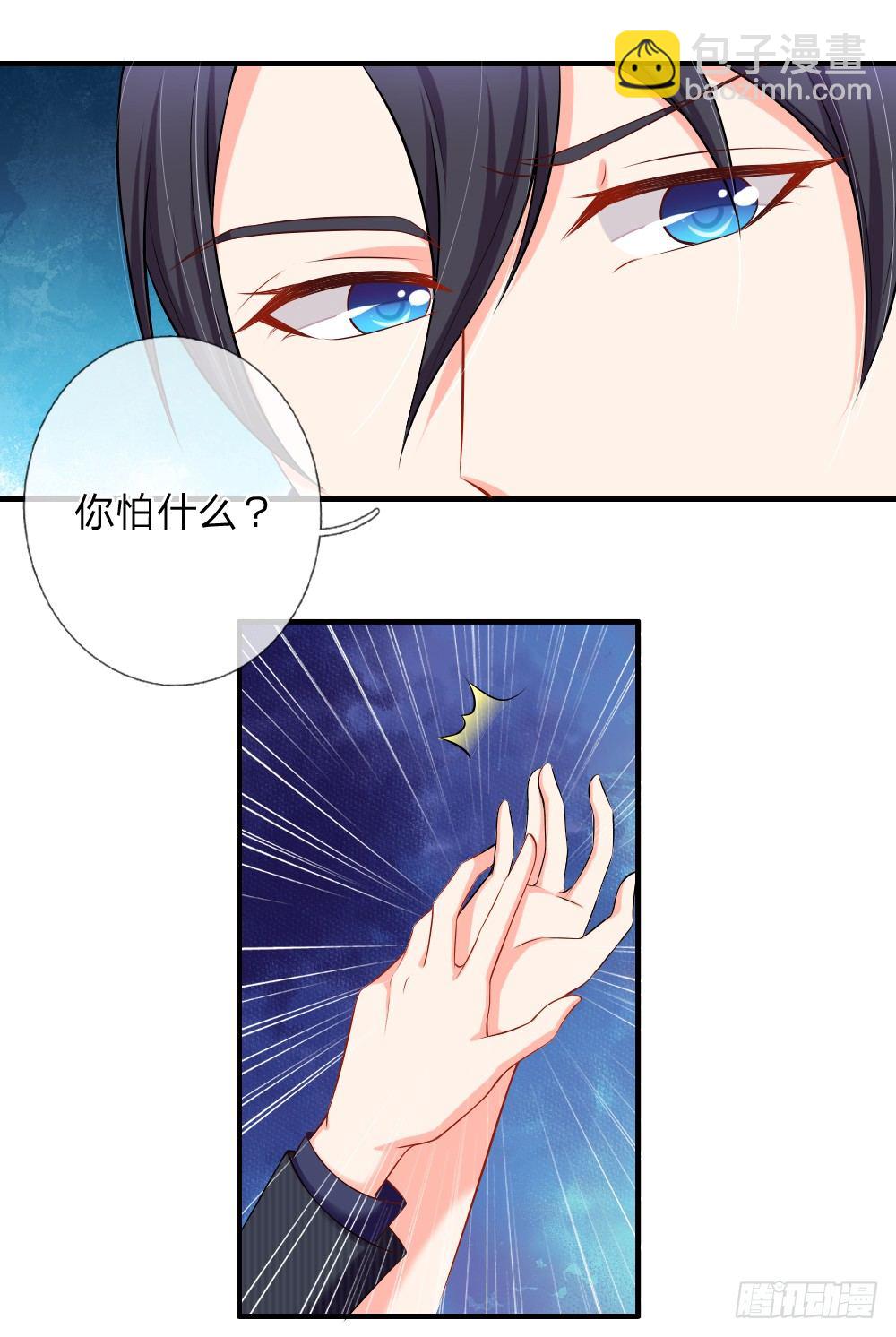 难道我会吃了你8