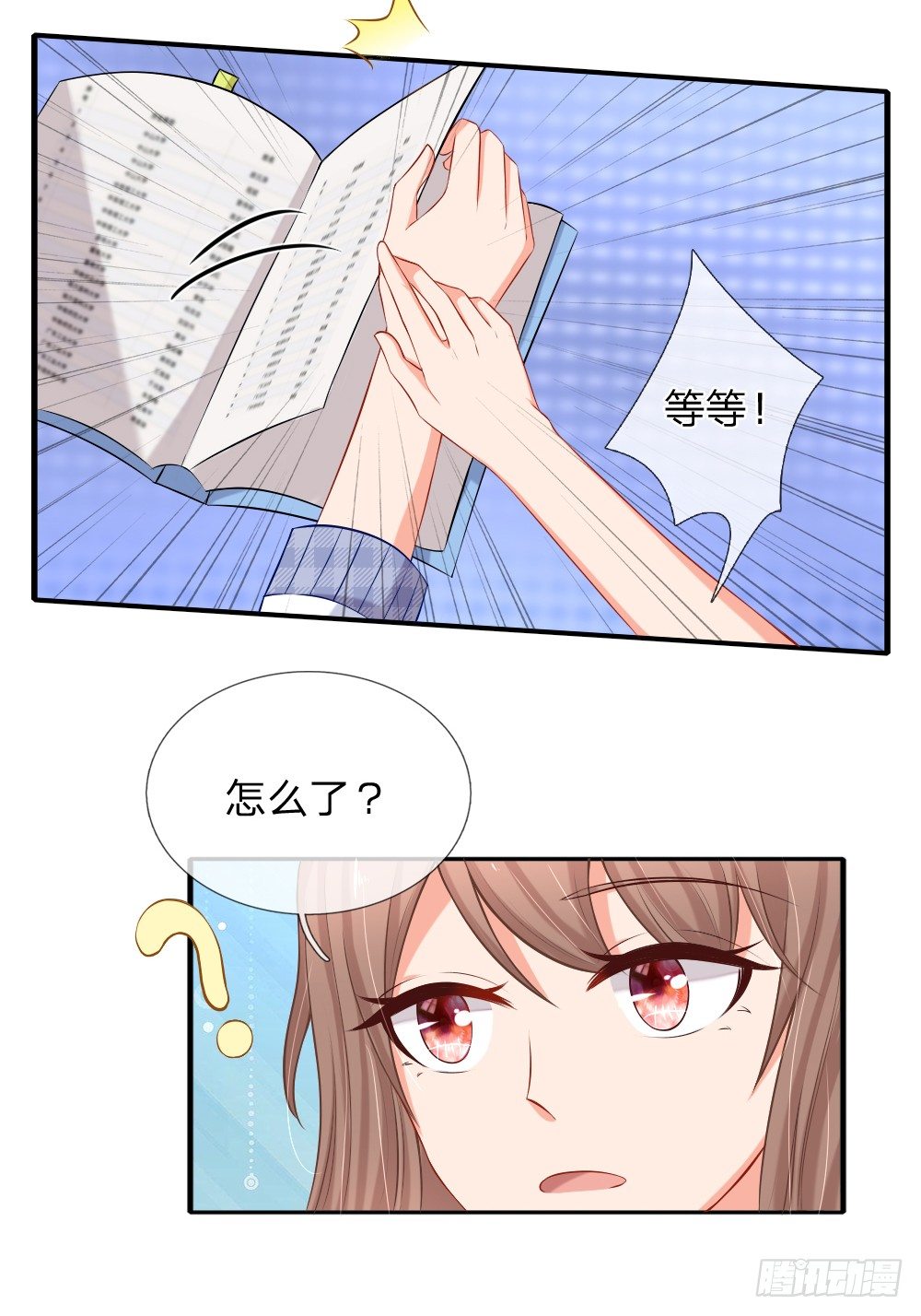 履行妻子的义务8
