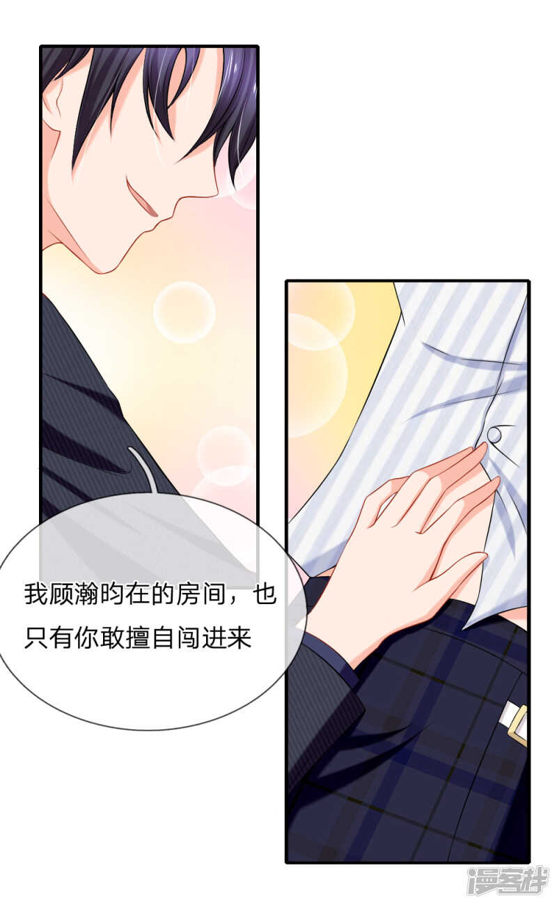 九亿少女的梦11