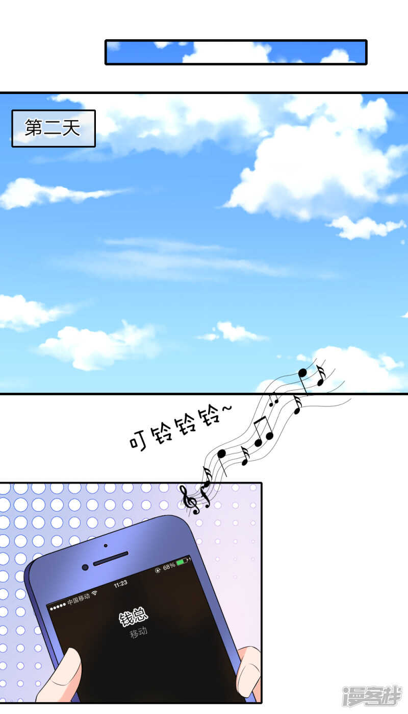 九亿少女的梦12