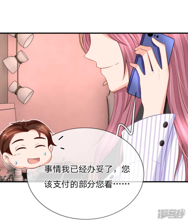 九亿少女的梦13
