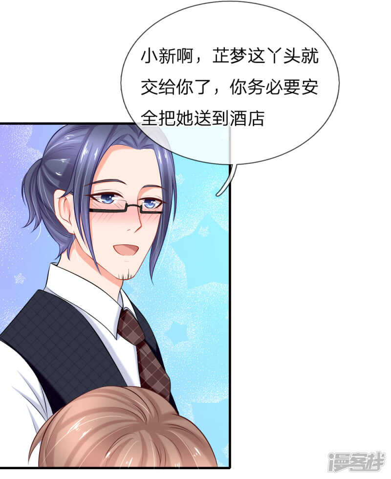 醉酒的女人真麻烦13