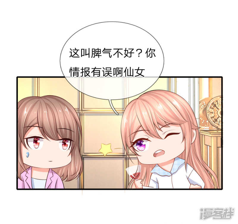 醉酒的女人真麻烦5