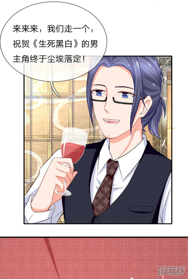 醉酒的女人真麻烦7