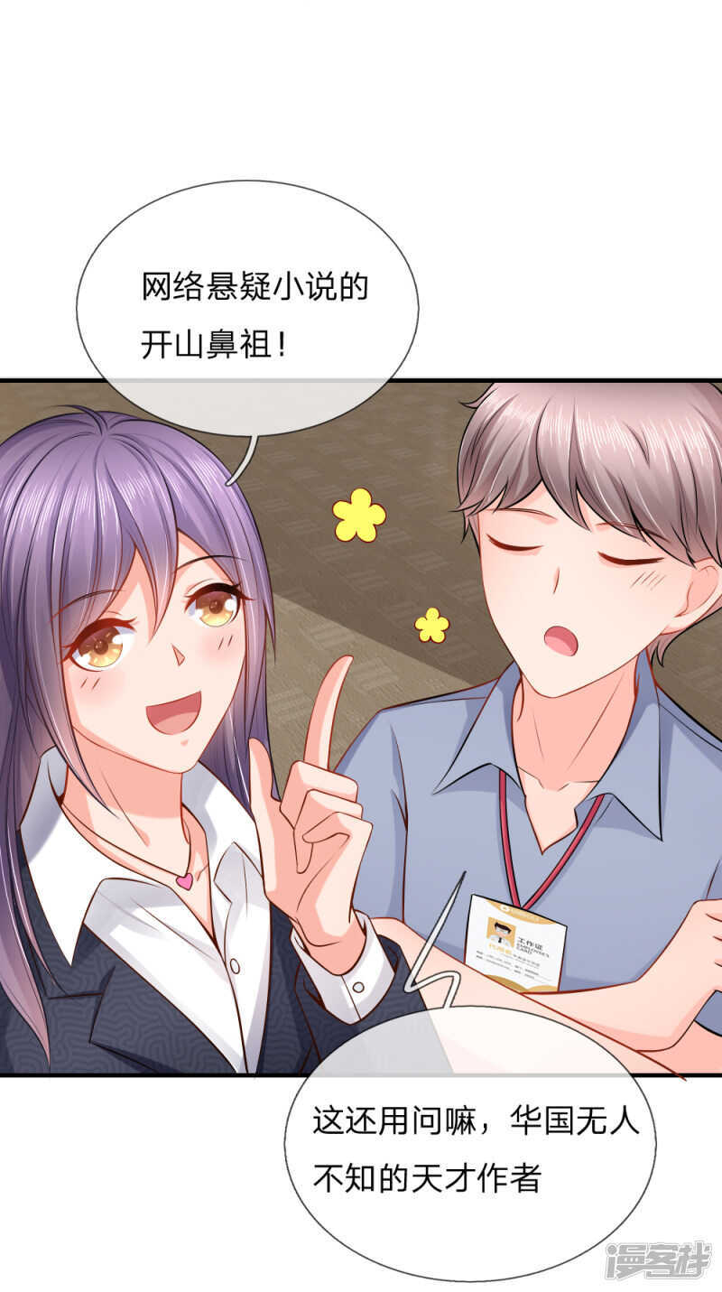 顾少来收人头啦10