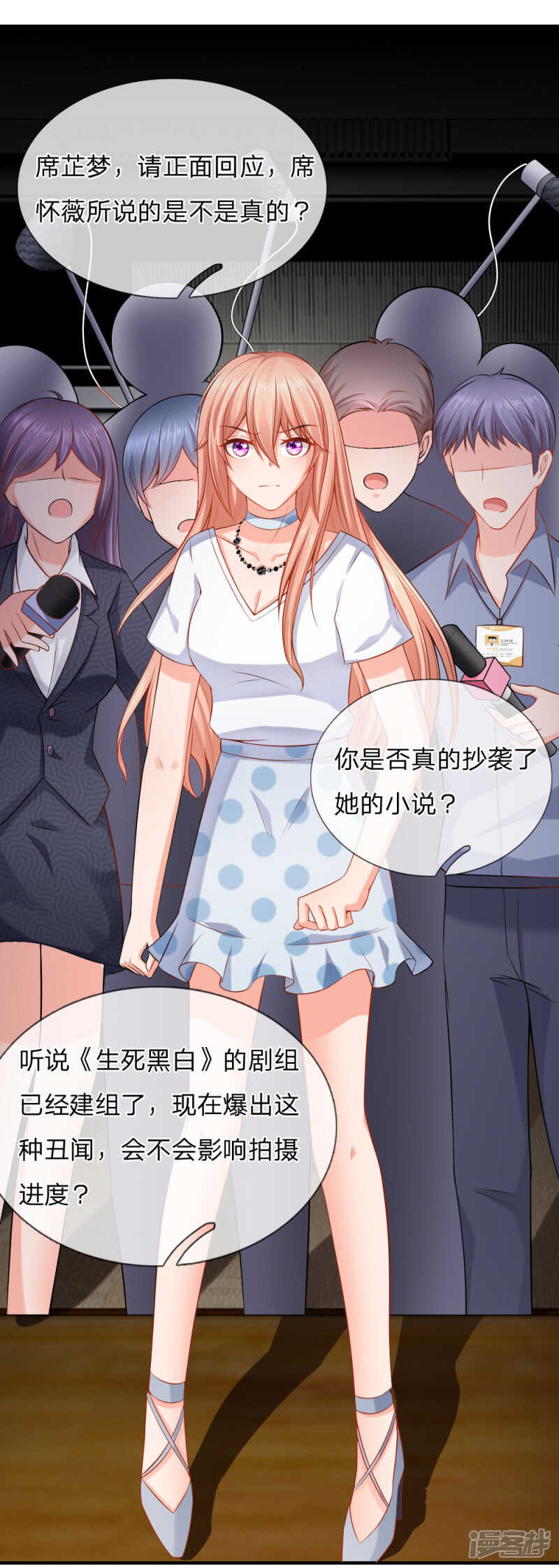 顾少来收人头啦6