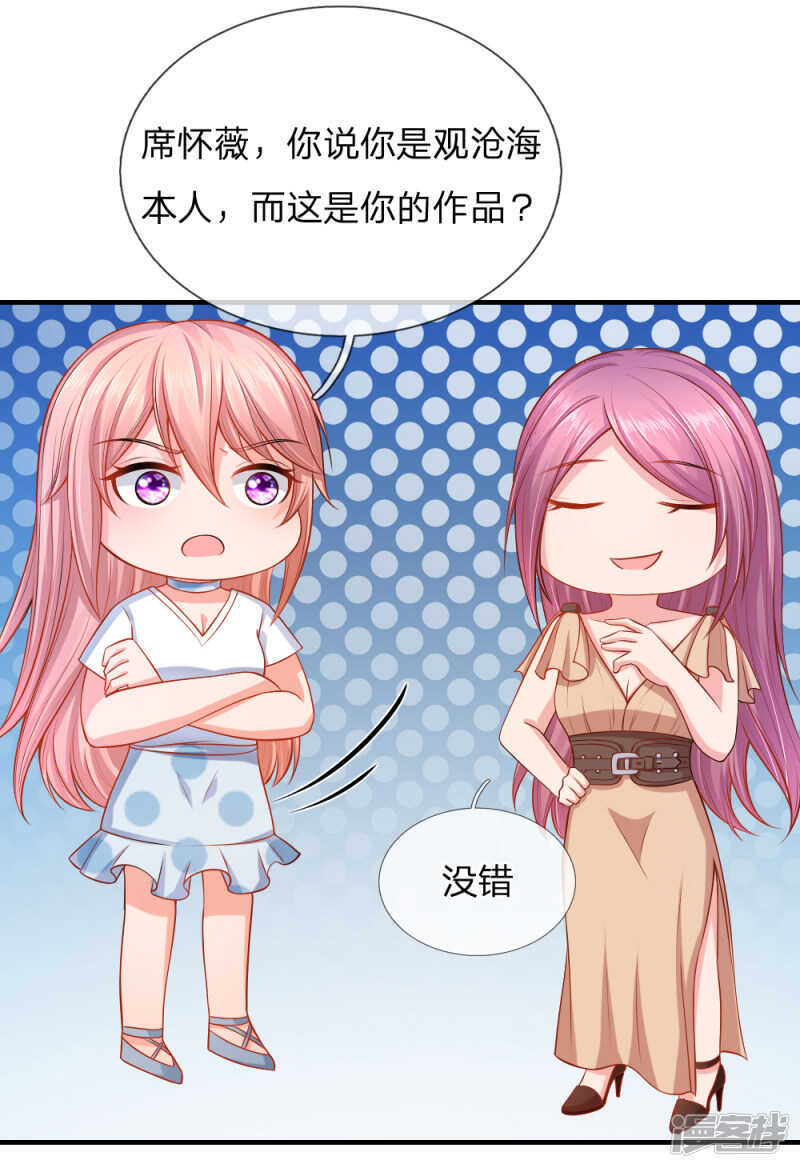 顾少来收人头啦8