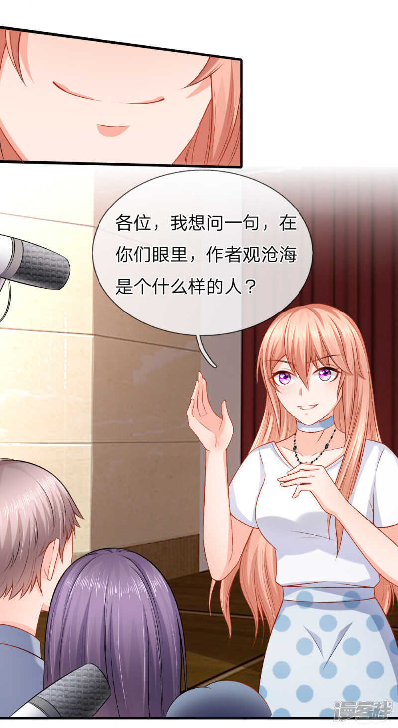 顾少来收人头啦9