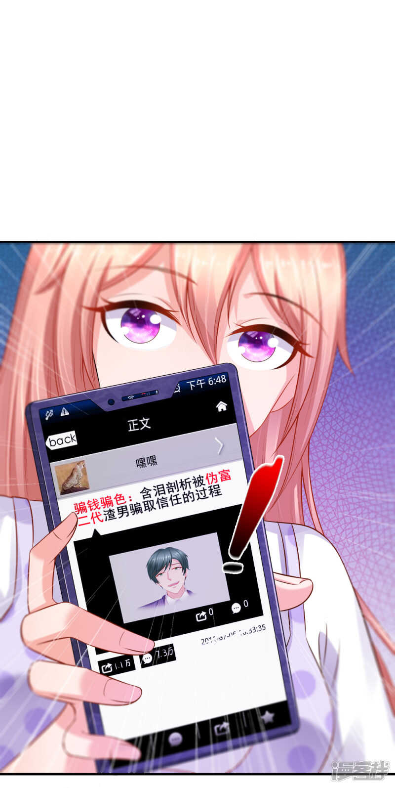 顾总很生气，后果很严重1