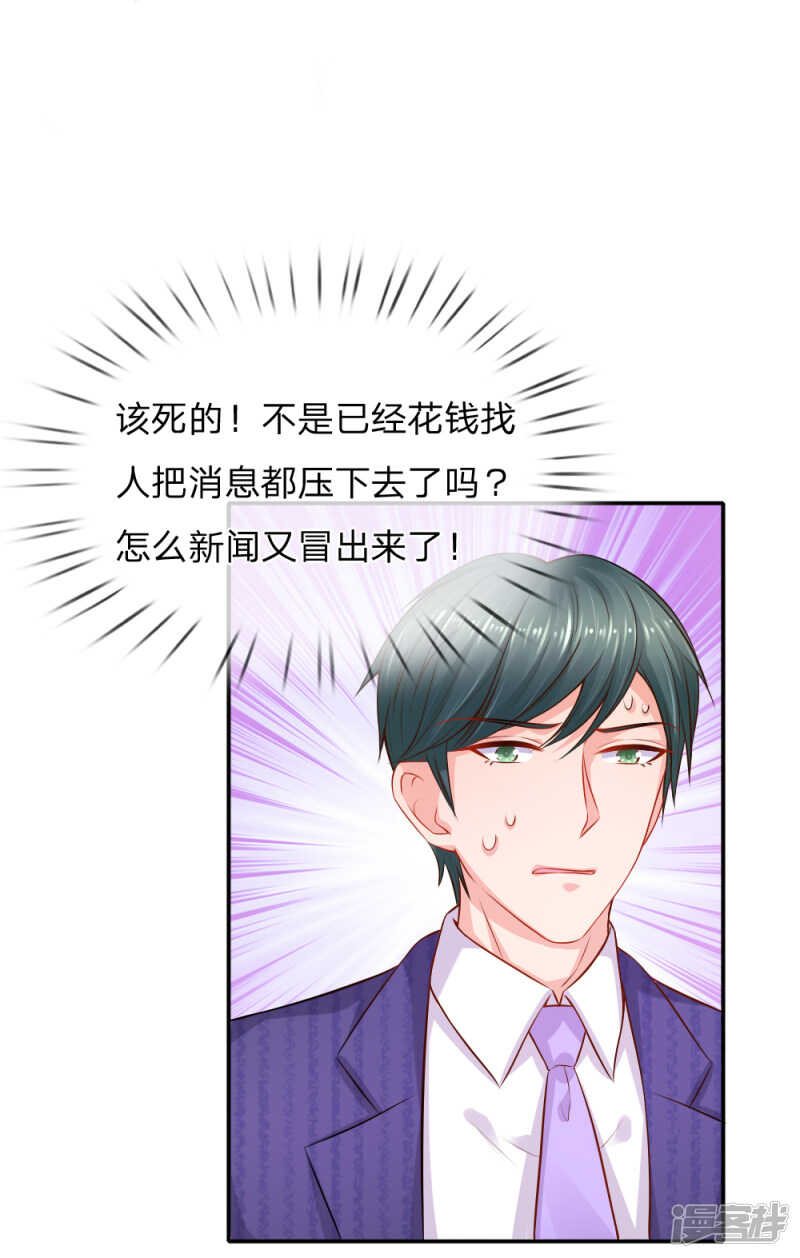 顾总很生气，后果很严重2