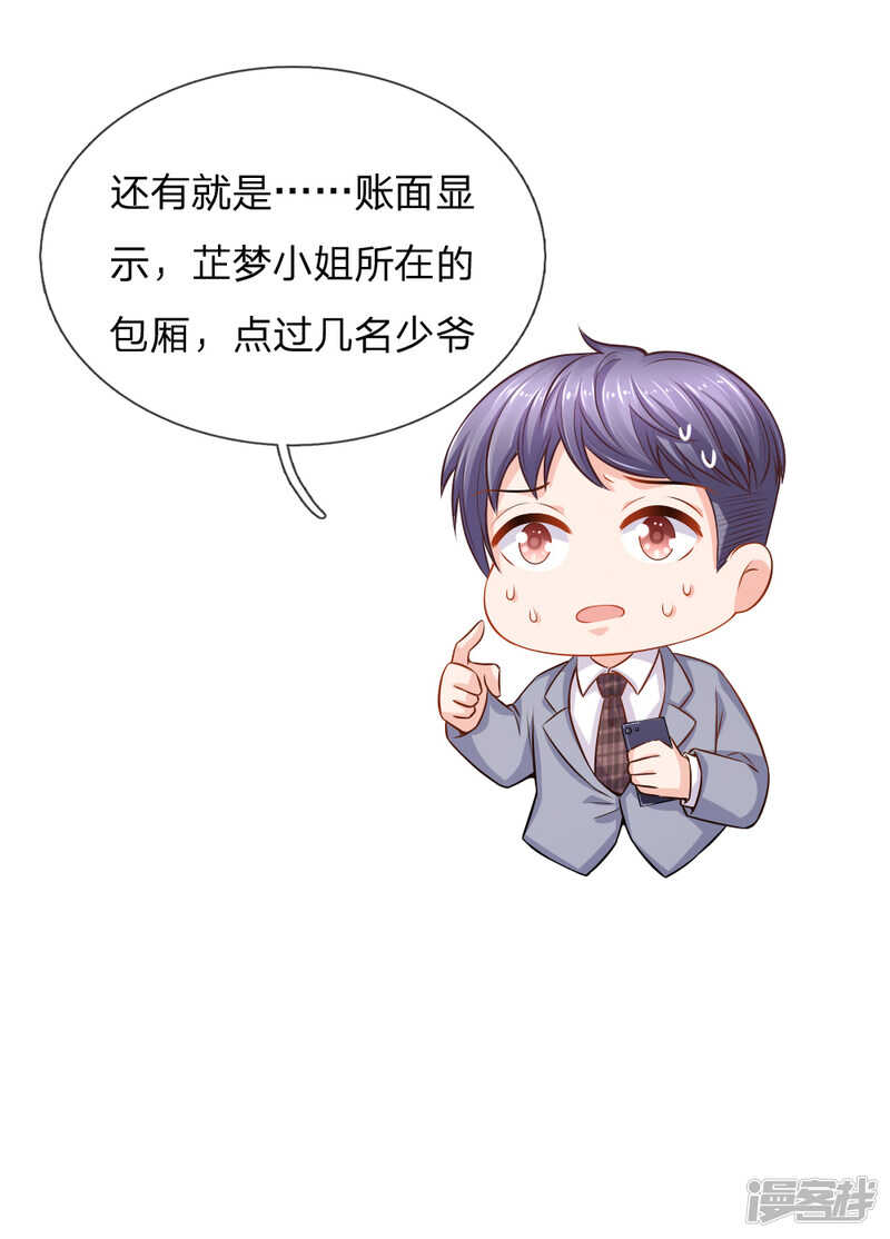 顾瀚昀你是变态吗？！13