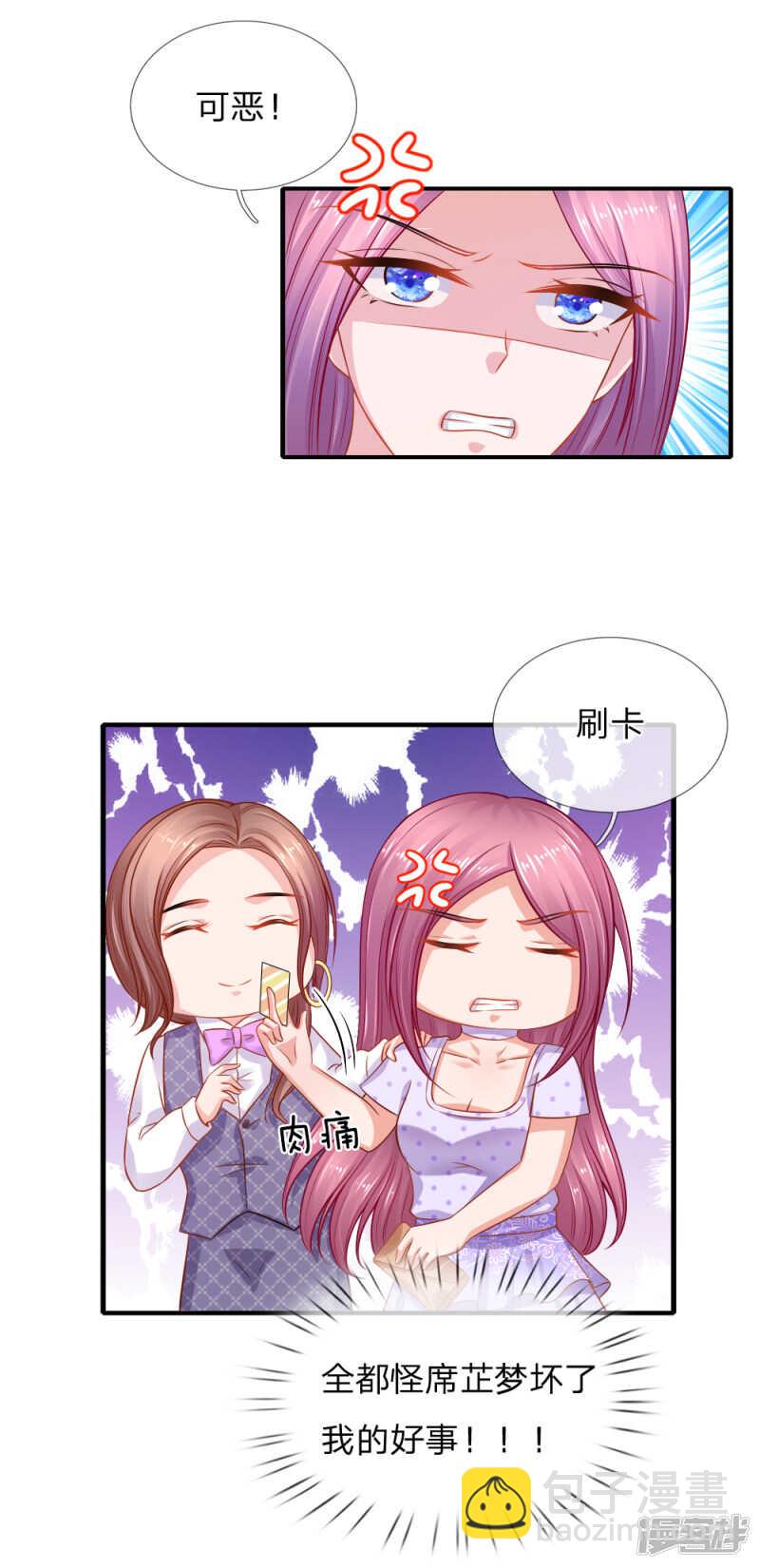 顾瀚昀你是变态吗？！6
