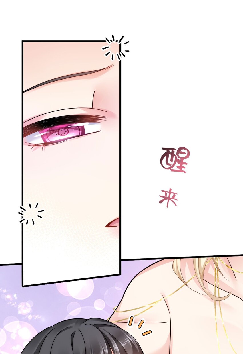 02 你是我的雌性0