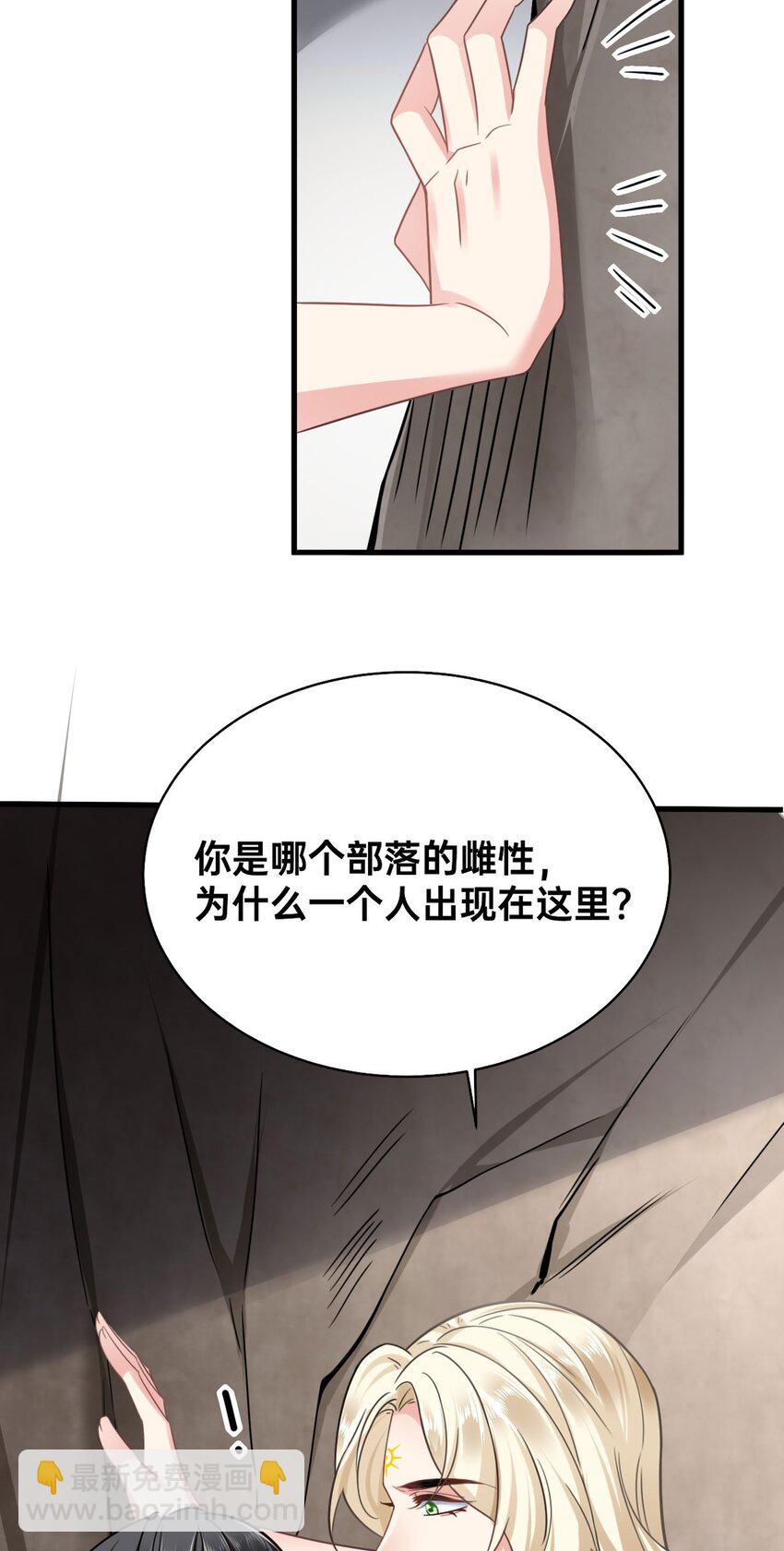 02 你是我的雌性12
