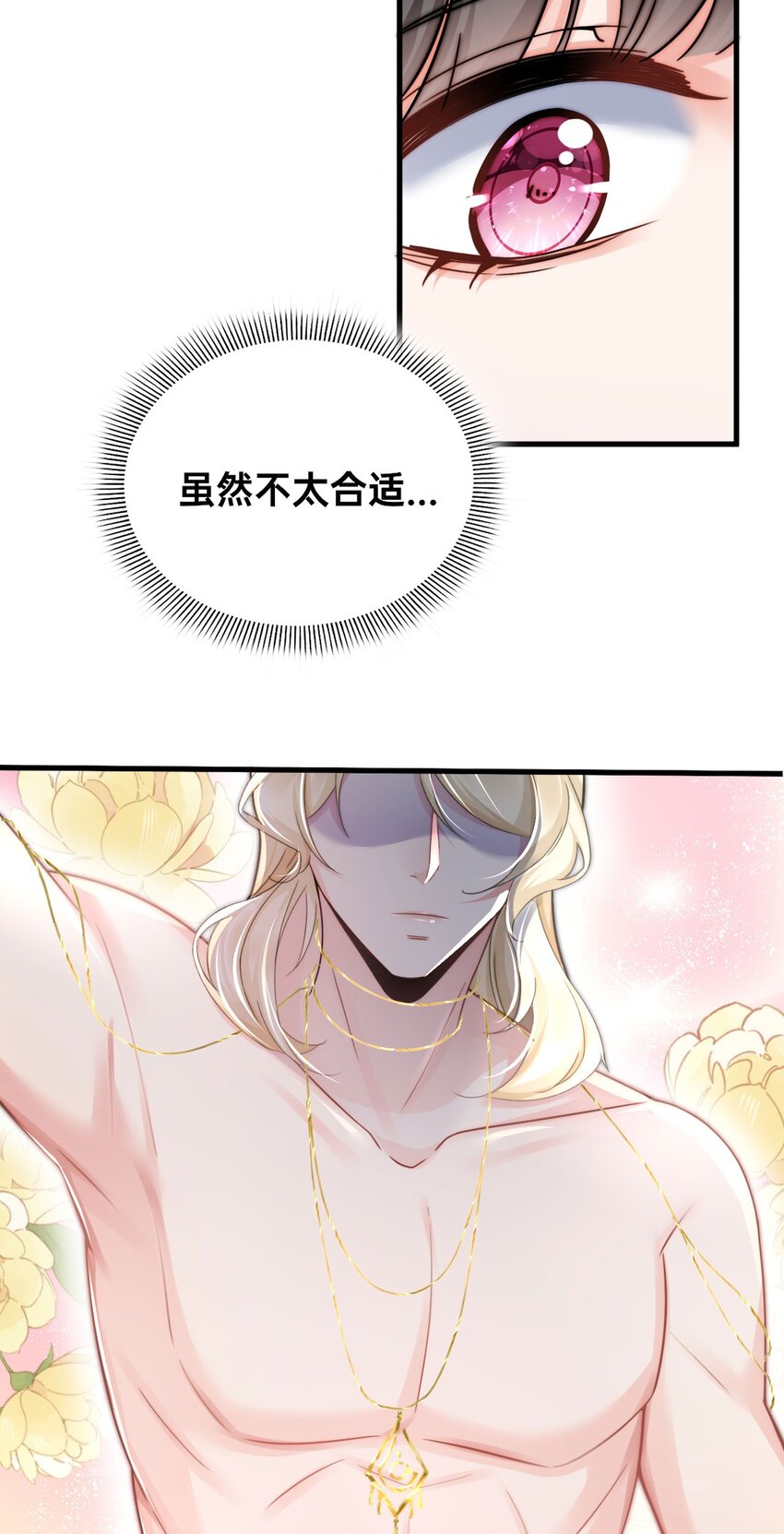 02 你是我的雌性15