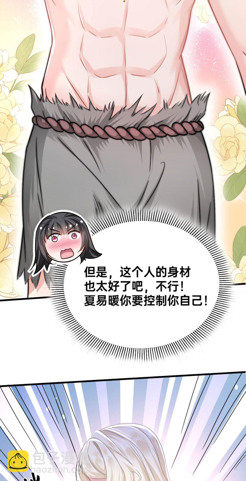 02 你是我的雌性16
