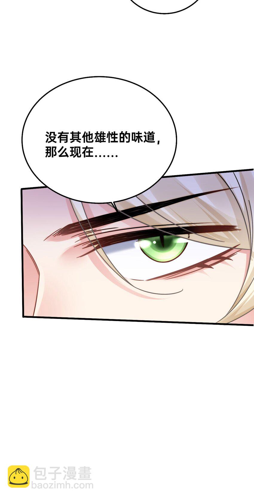 02 你是我的雌性20