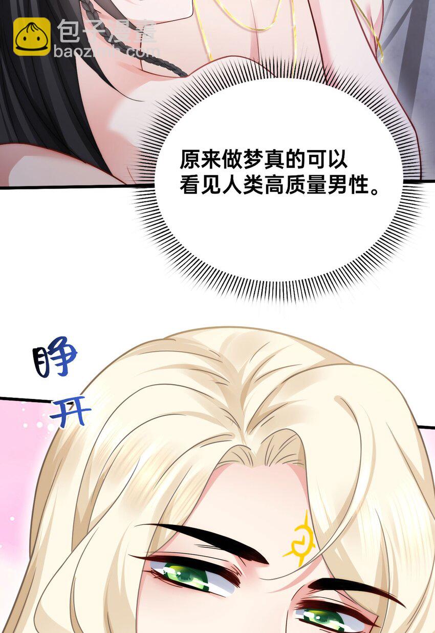 02 你是我的雌性5