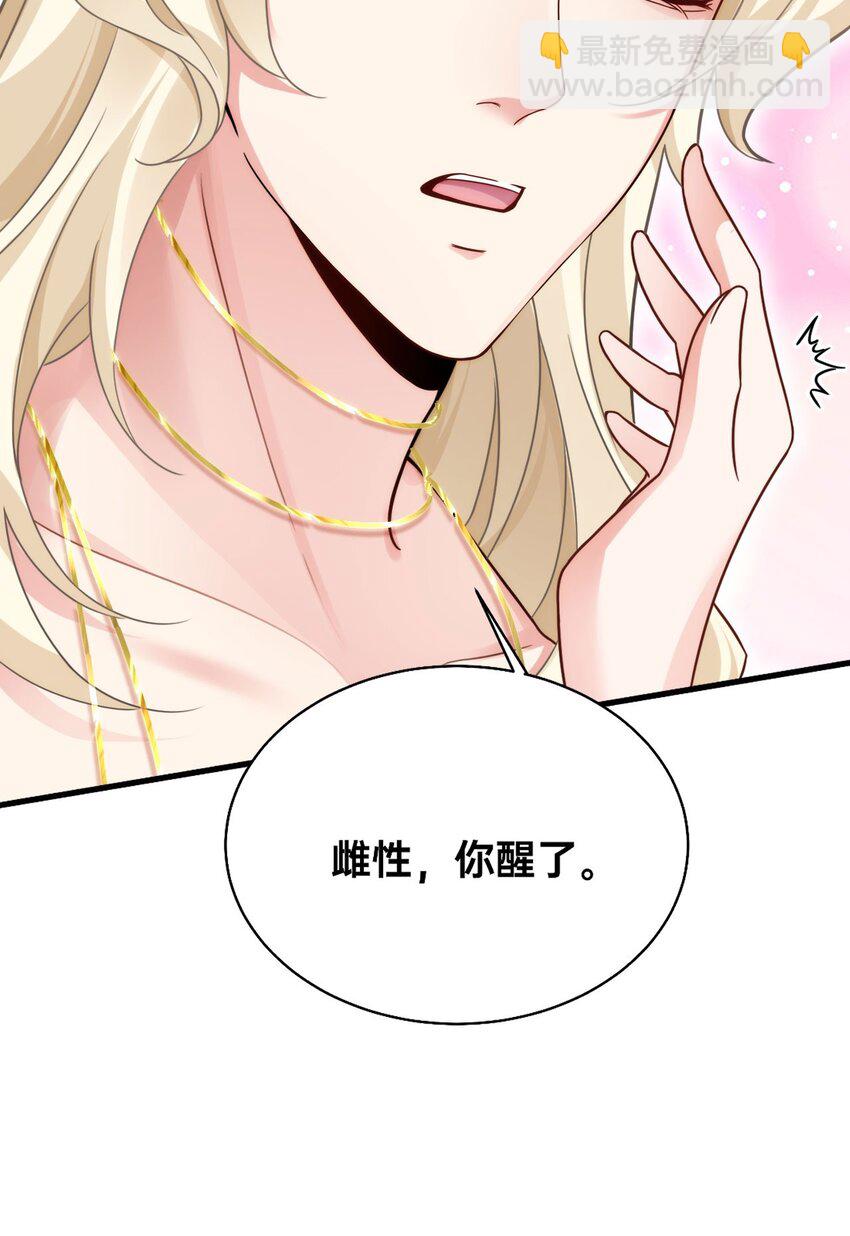 02 你是我的雌性6