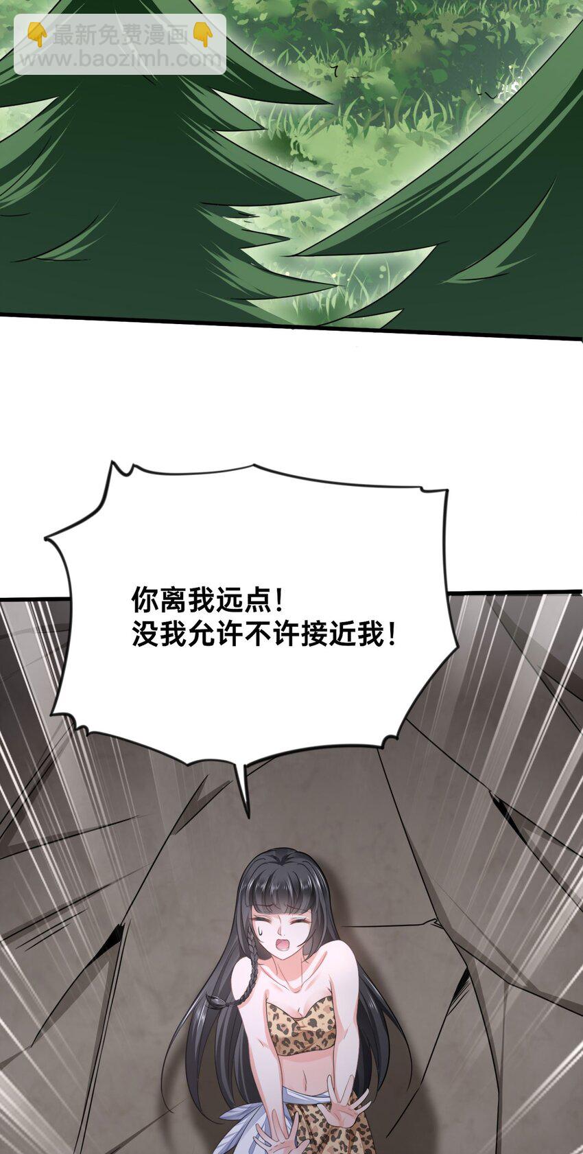 02 你是我的雌性8