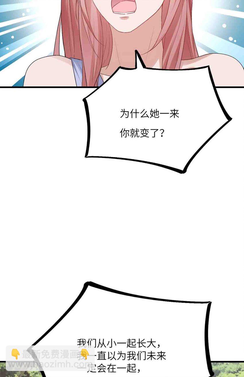 09 嫉妒与挑战34