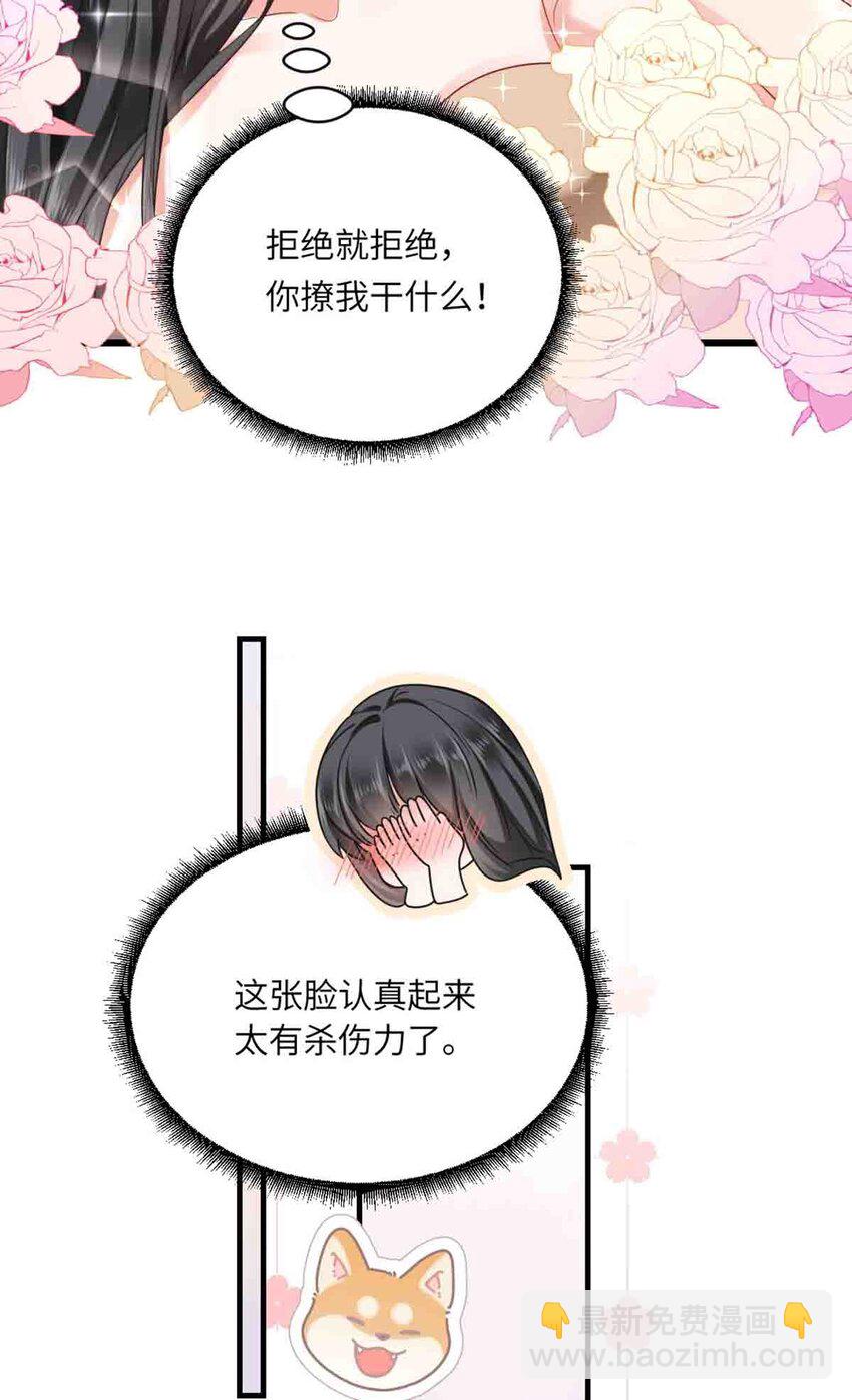 09 嫉妒与挑战39