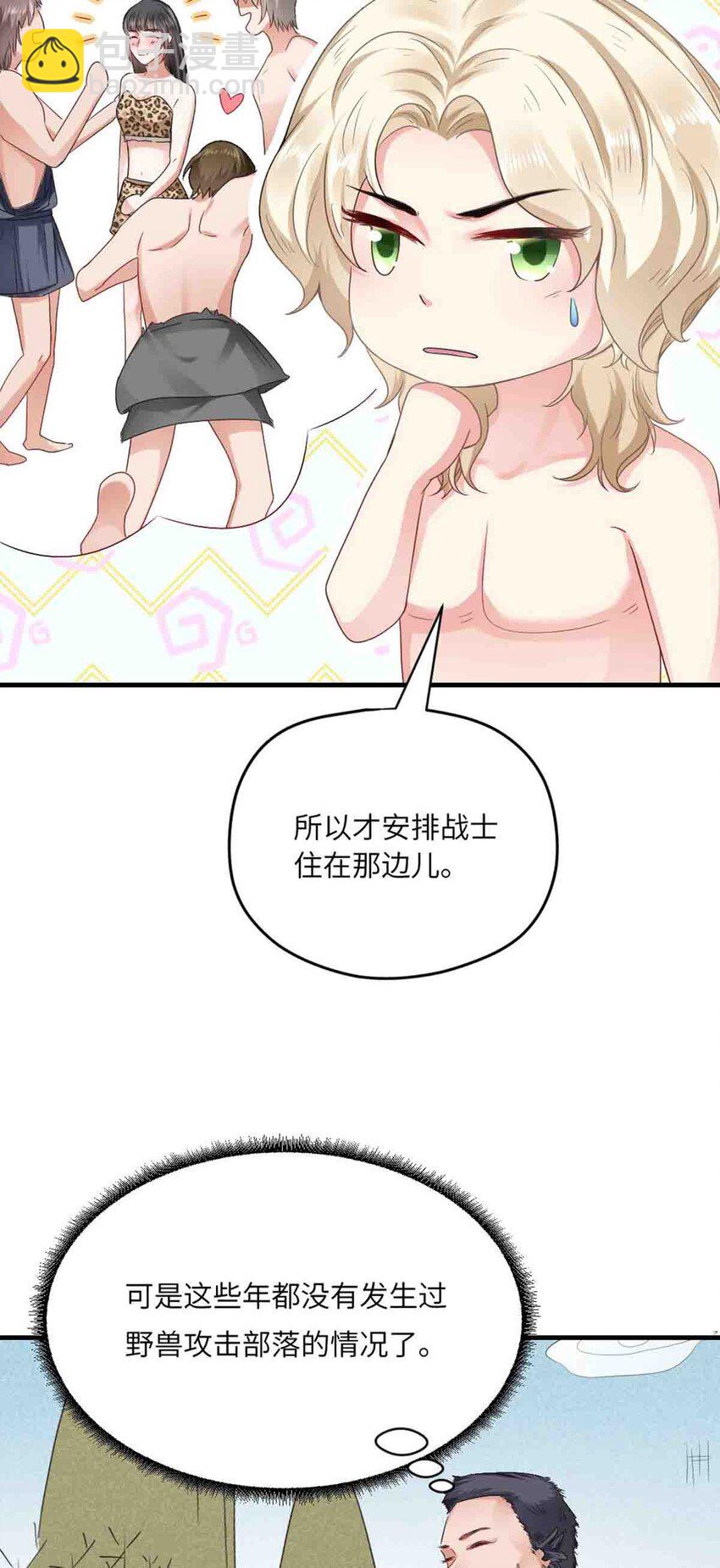 09 嫉妒与挑战4