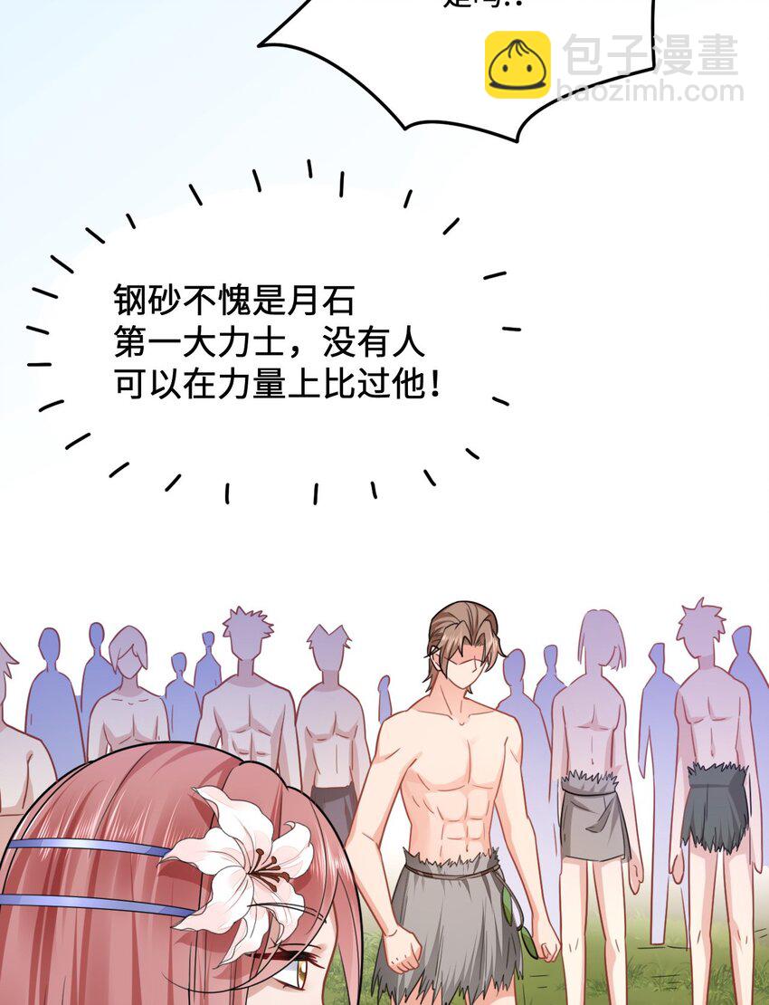 10 敢不敢和我比？36