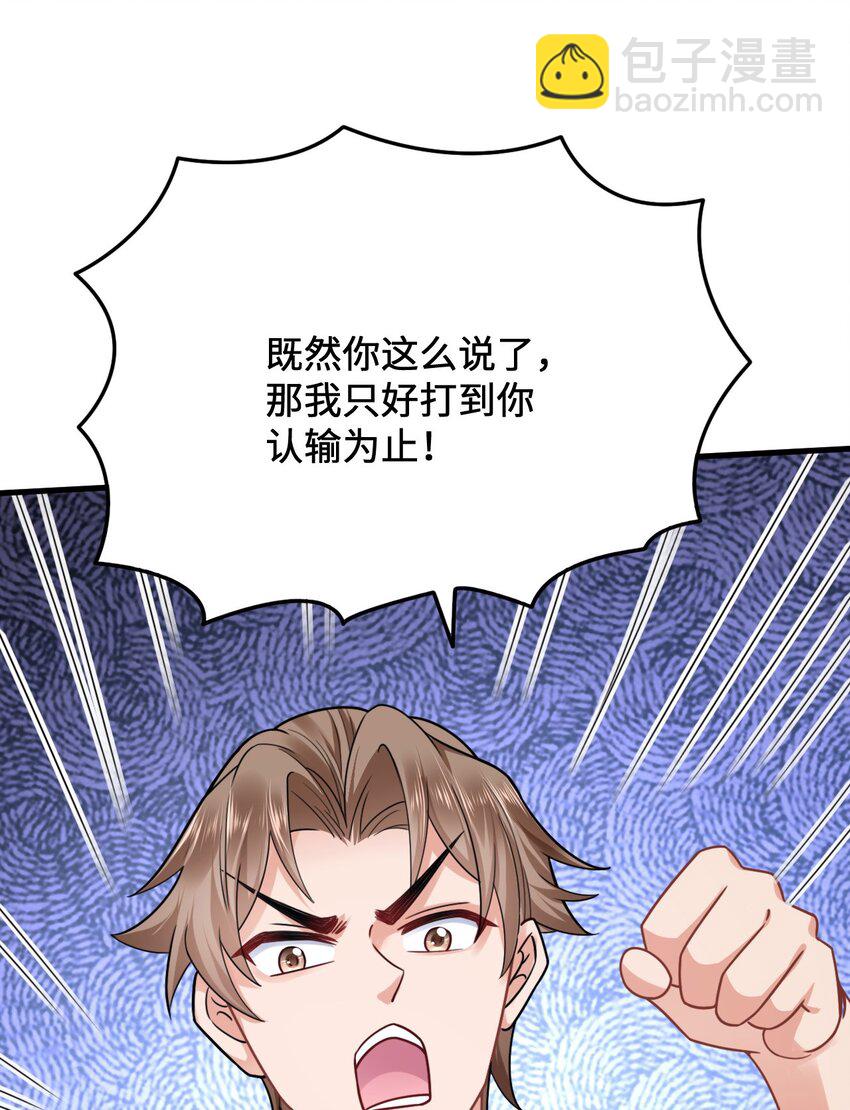10 敢不敢和我比？38
