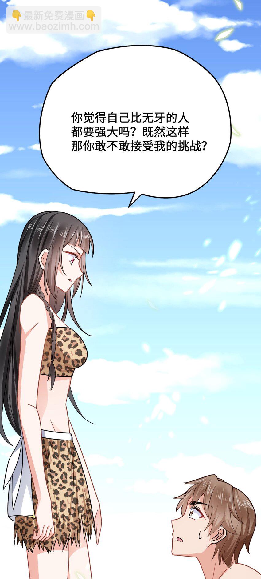 10 敢不敢和我比？64