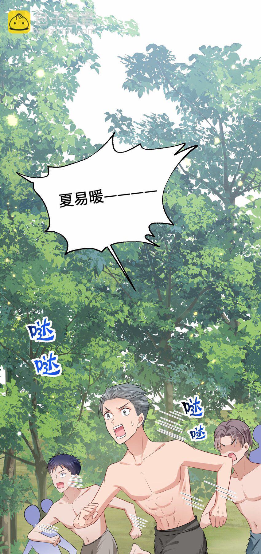 13 防不胜防的陷阱10