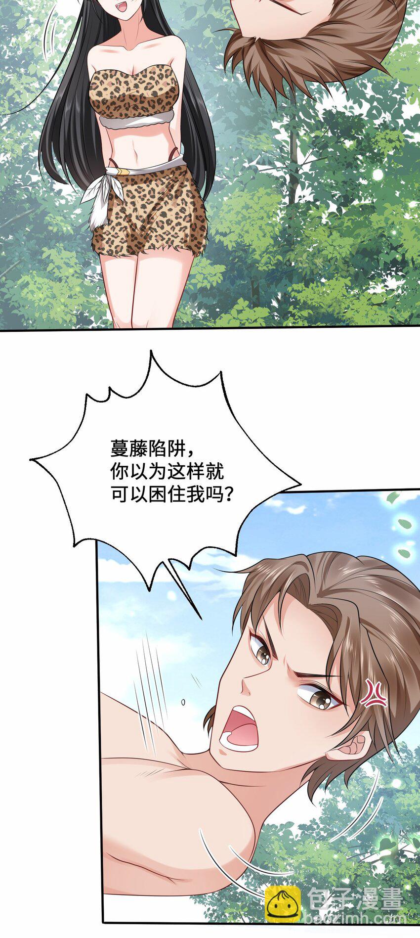 13 防不胜防的陷阱22