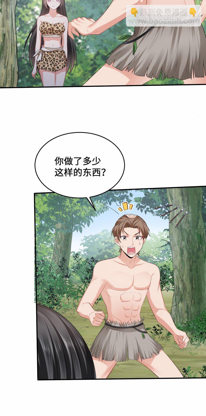 13 防不胜防的陷阱28