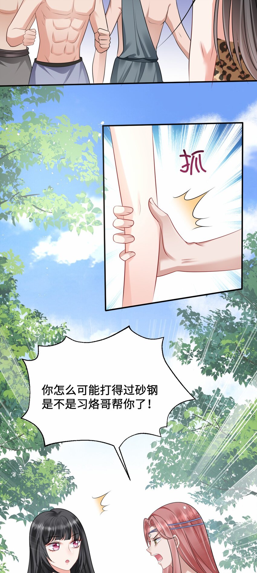 13 防不胜防的陷阱3