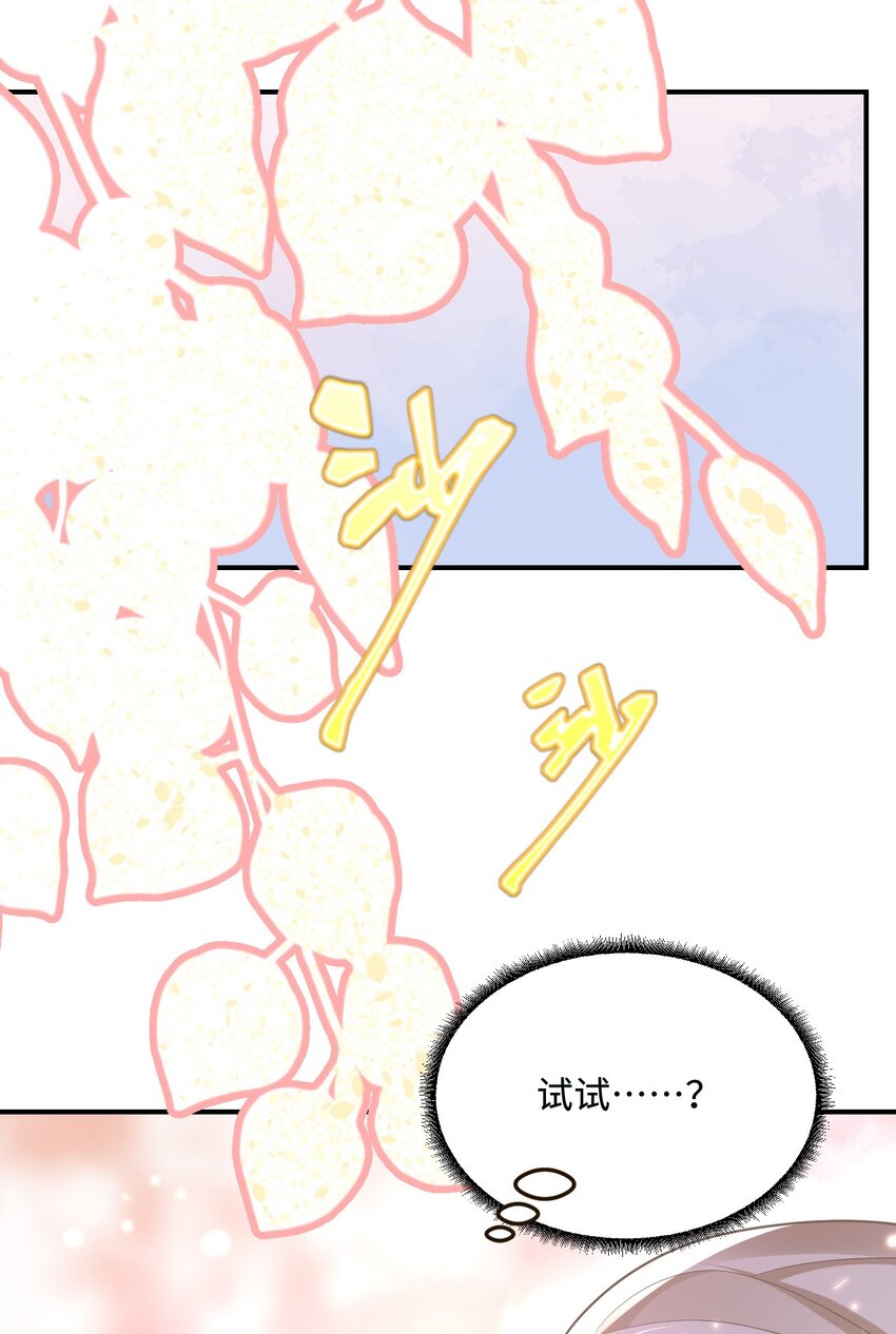 18 异世界的秘密1