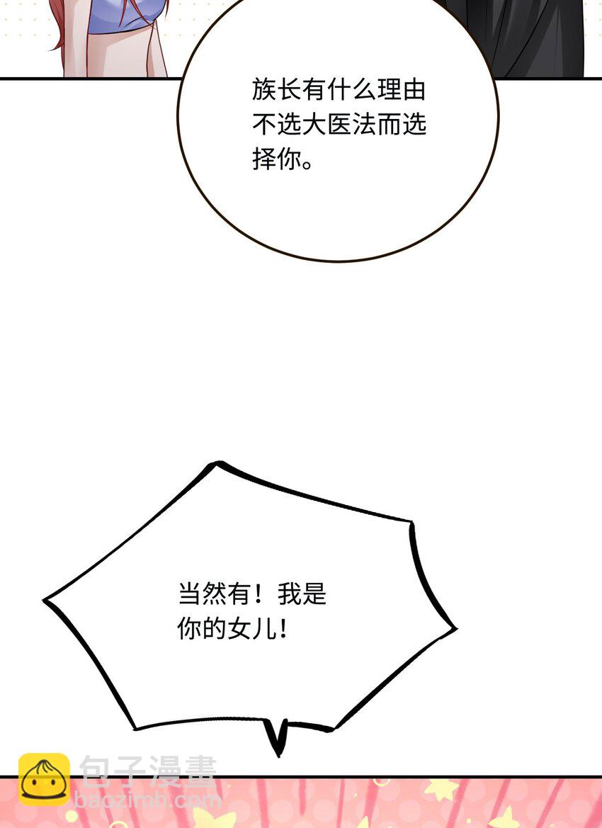 18 异世界的秘密19