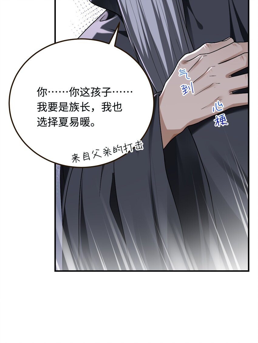 18 异世界的秘密22