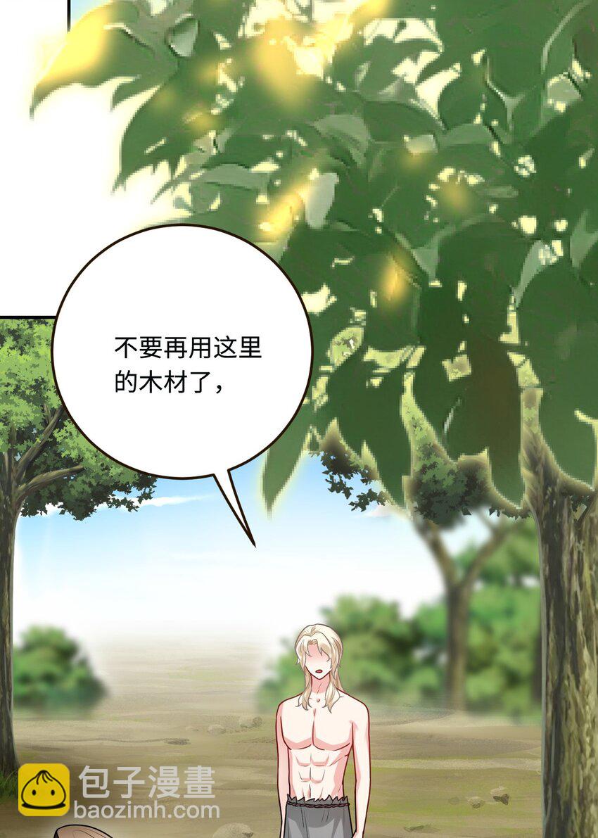 18 异世界的秘密38