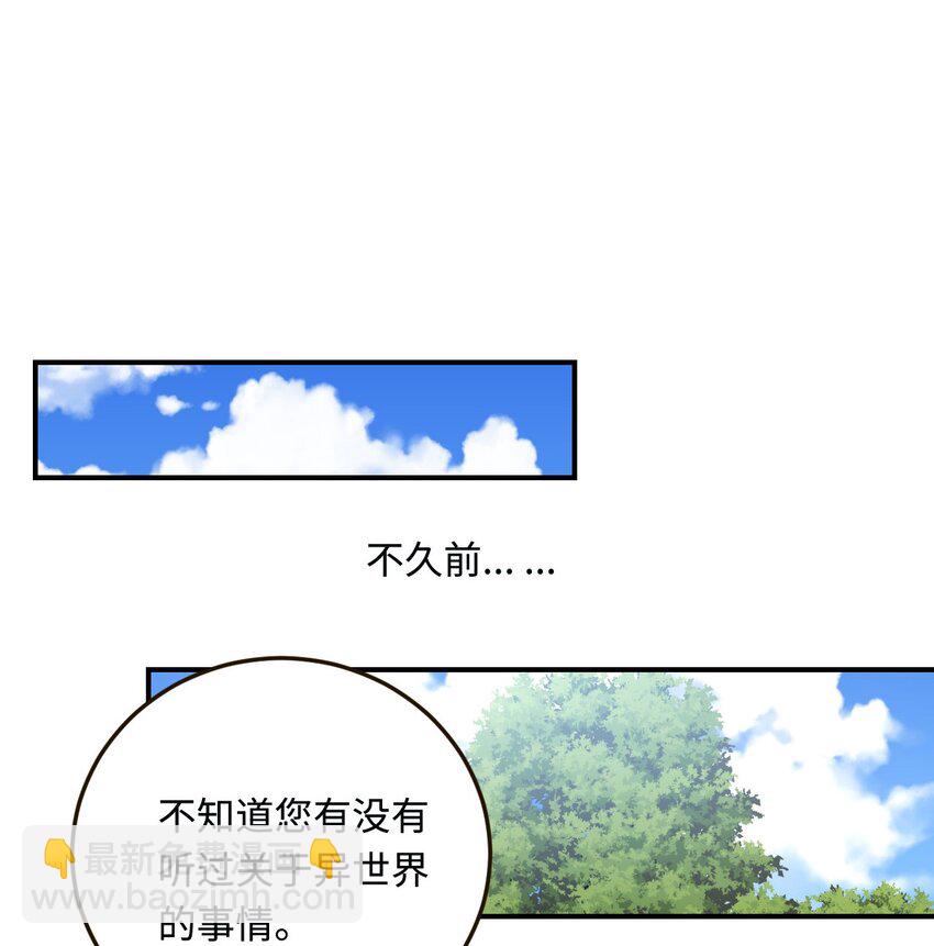 18 异世界的秘密45