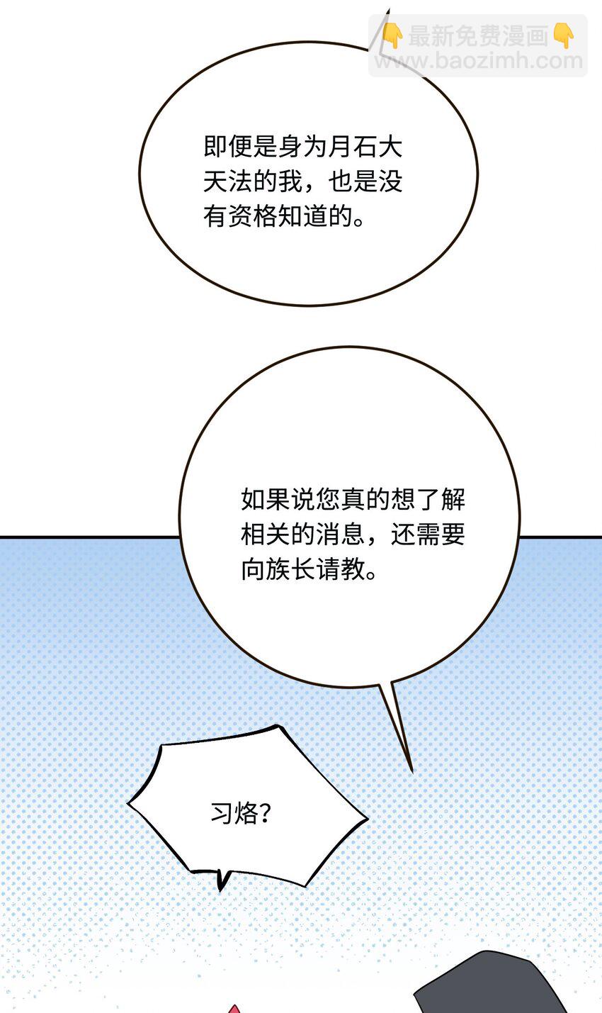 18 异世界的秘密47