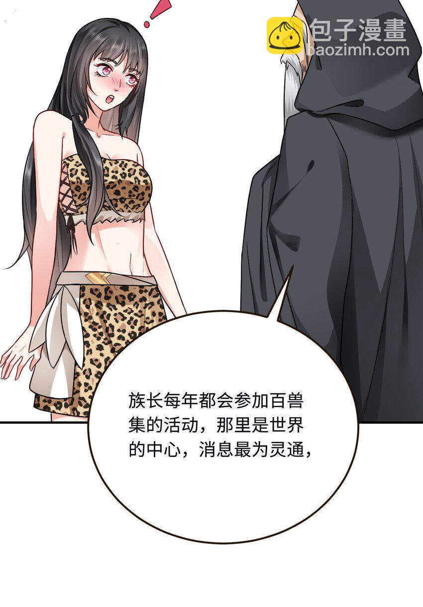 18 异世界的秘密48