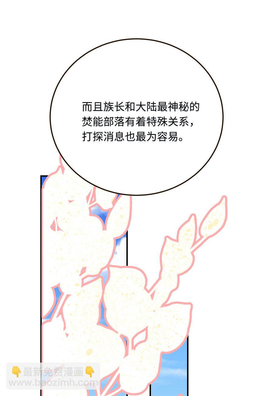 18 异世界的秘密53